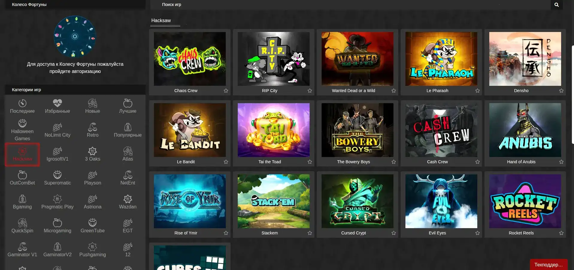 Мобильная версия казино Онион на телефоне